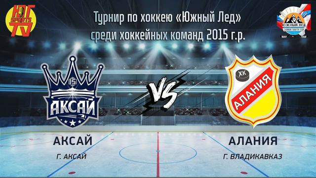 ХК "СОЧИ" - ХК "НАСЛЕДИЕ" ТУРНИР ПО ХОККЕЮ «ЮЖНЫЙ ЛЕД» СРЕДИ КОМАНД 2015 г.р. смотреть онлайн