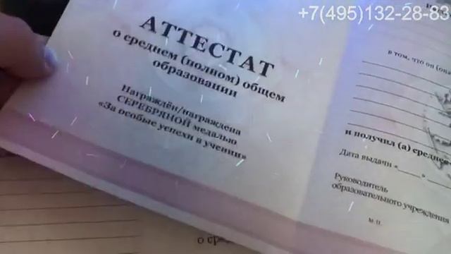 Аттестат за 11 класс 2010 2013 годов с серебряной медалью смотреть онлайн