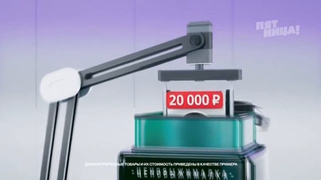 Мегамаркет | Ценовыжималка | реклама 2023 смотреть онлайн