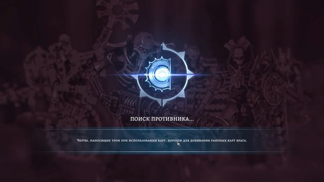 Warhammer Combat Cards/фарм рейтинга смотреть онлайн