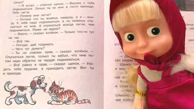 Детская книжка "Котенок по имени Гав. Спускаться легче" - читаем вслух Г. Остер смотреть онлайн