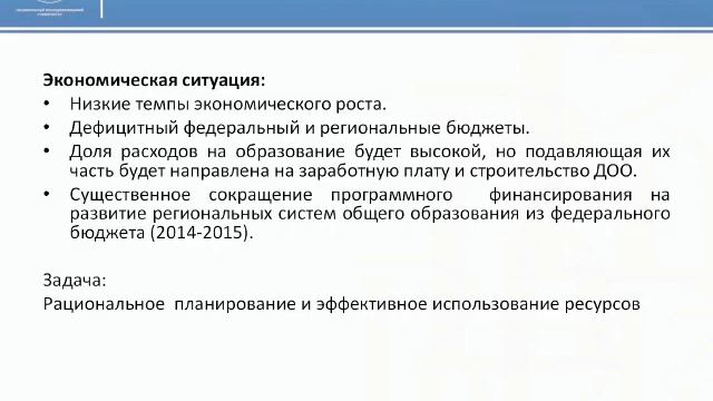 Научно-практический семинар Концептуальные подходы к модернизации общего образования в субъектах РФ смотреть онлайн