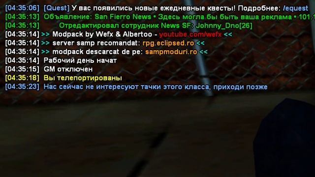 Обычный день автоугонщика SAMP #4 смотреть онлайн
