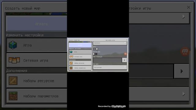 Как играть в игру майнкрафт пе без лагов смотреть онлайн
