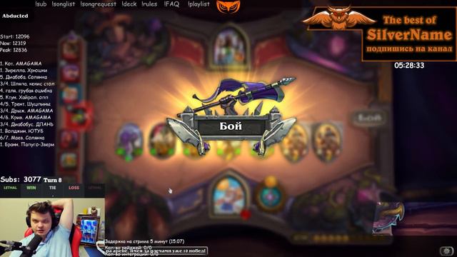 SilverName Hearthstone 💲 драконы есть, ВЫХОДИМ В ДВУХ КОЛЕСГОСОВ на 7 ход 💲 Сильвернейм. смотреть онлайн