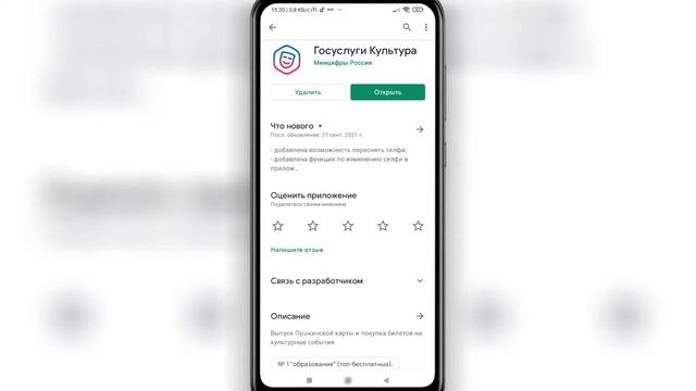 Руководство по Мастерству