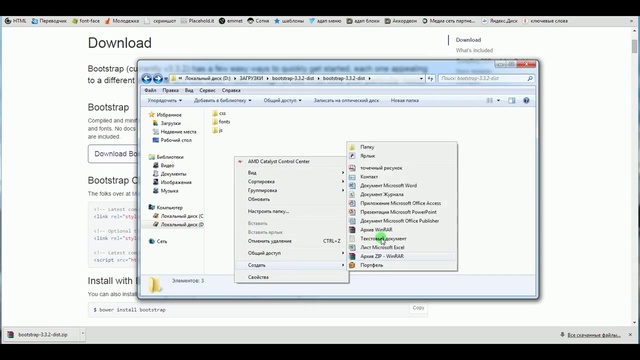 Уроки Bootstrap 3 | Установка #1 смотреть онлайн