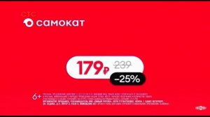 Реклама Самокат — Ноябрь 2023, 15с￼