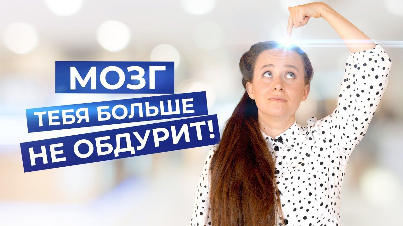 Я докажу, что 99% наших страхов - нереальны! |Мария Самарина| смотреть онлайн