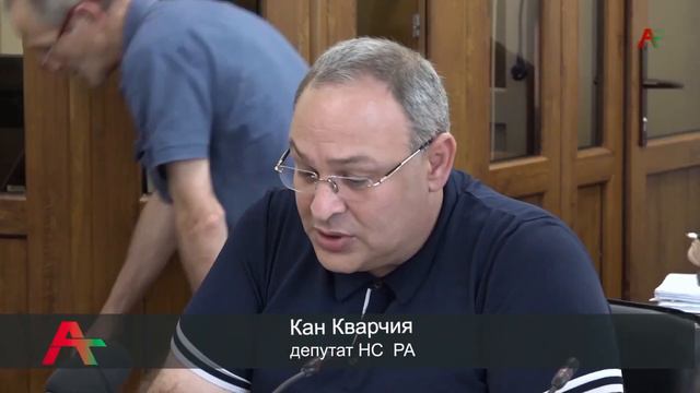 Амшеикушара 27.07.2022 смотреть онлайн