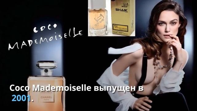 W32 Chanel Coco Mademoiselle Shaik Берлин Косметик смотреть онлайн