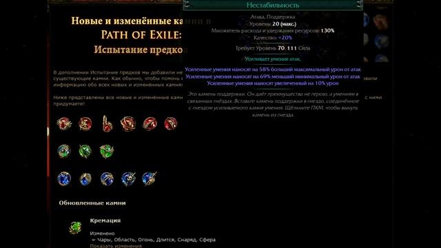 НОВОСТИ 3.22 | Разбираем новые саппорты + Защитник | PoE 3.22 Trial of the Ancestors ПоЕ 3.22 смотреть онлайн