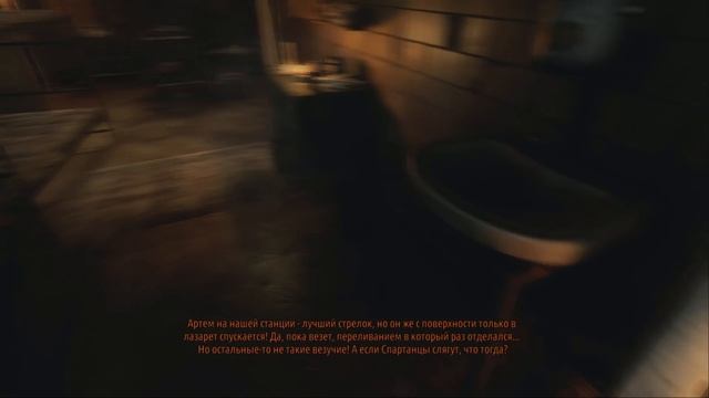 Metro Exodus Начало