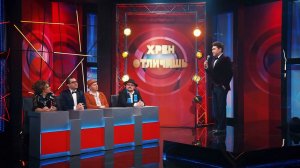 Однажды в России: Шоу «Хрен отличишь»