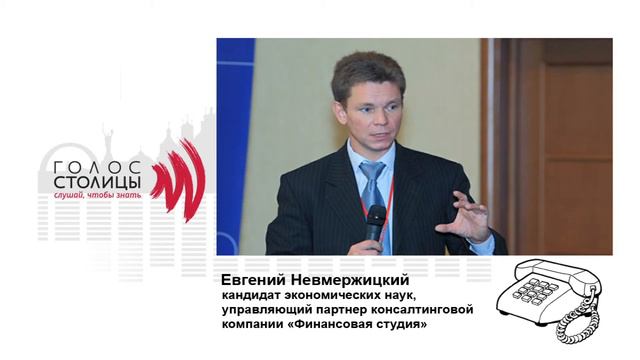 Децентрализация инвестиций: зарабатывать смогут и местные власти – Невмержицкий смотреть онлайн