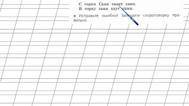 Страница 110 Упражнение 188 «Предлоги» - Русский язык 2 класс (Канакина, Горецкий) Часть 2 смотреть онлайн