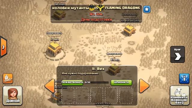 Секреты Clash Of Clans.