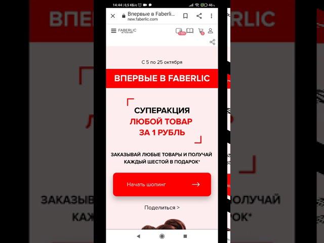 Ответы на вопросы по акции каталога 15 "Любой товар за 1 рубль" смотреть онлайн