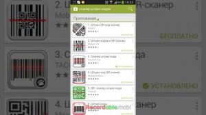 Как сканировать штрих-коды на андроид