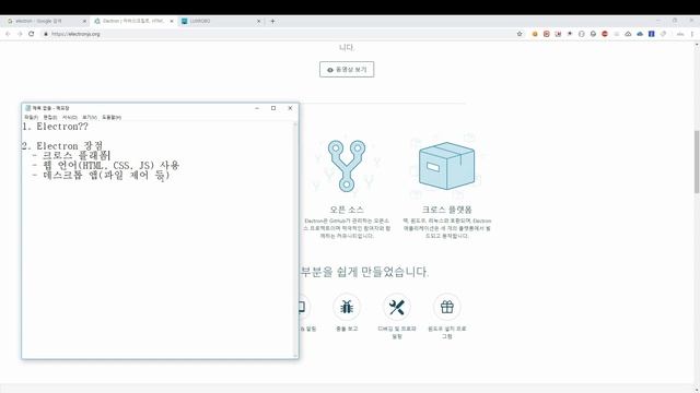 Electron 1편 - Electron 소개 및 장점 смотреть онлайн
