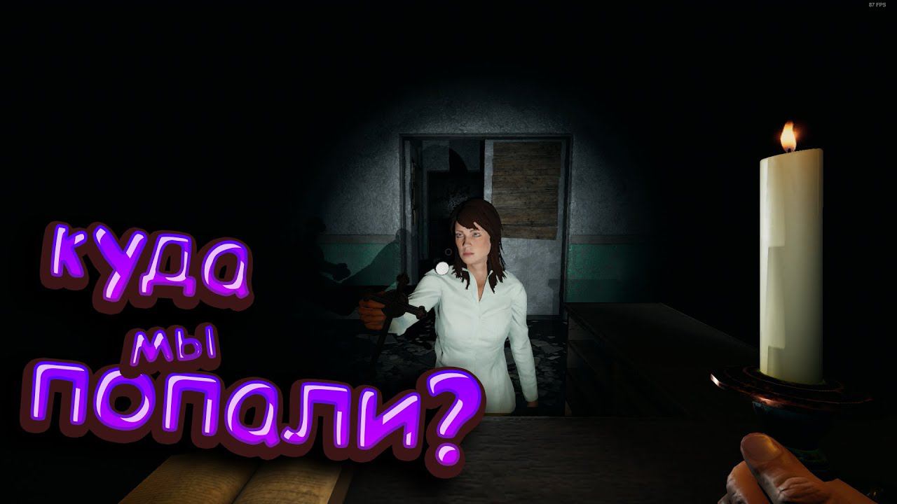 Забрели в ДУРДОМ Phasmophobia смотреть онлайн