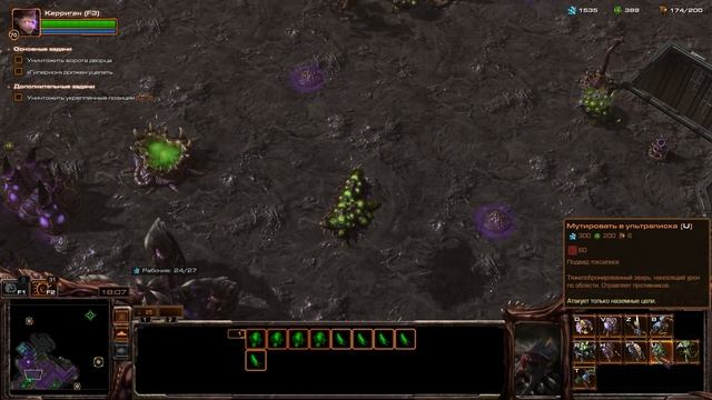 StarCraft II: Heart of the Swarm#Прохождение#Финал#14 смотреть онлайн