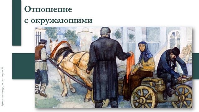 Тема 36. Герасим и Муму смотреть онлайн