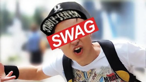 СУПЕР ДЕРЗКИЙ!