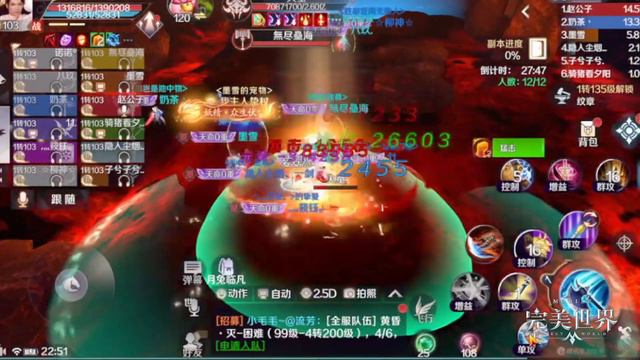 Blademaster Perfect World Mobile China 完美世界手游 24/1/2023 смотреть онлайн