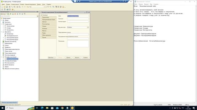 Второй урок Постановка задачи Основные объекты смотреть онлайн