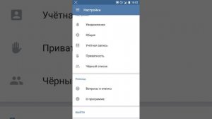 Как отключить рекламу в мобильной версии VK.