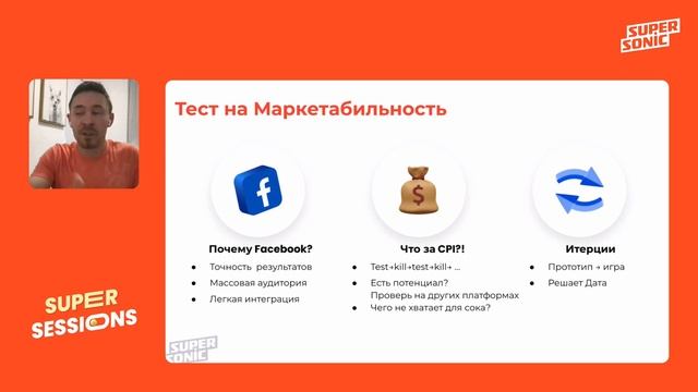 SuperSessions 2021: Процесс издания игры | Mark Ratchin смотреть онлайн