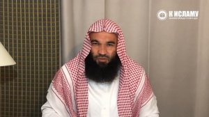 Улыбайся своей жене —Ринат Абу Мухаммад