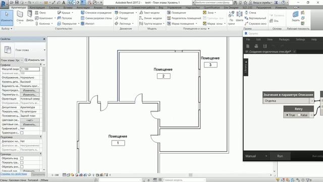 Моделирование отделки в Revit с Dynamo смотреть онлайн