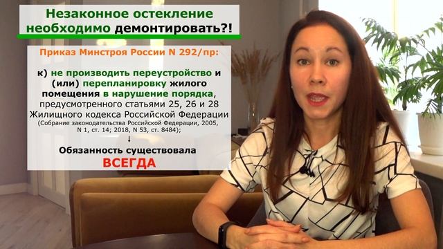 ШТРАФ за остекление балкона с 1 марта 2022 года. смотреть онлайн