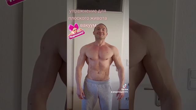 как правильно делать вакуум живота смотреть онлайн