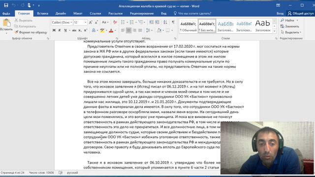 Часть 1 из трёх. Апелляция где я требуют моральную компенсацию 326 000 руб. смотреть онлайн