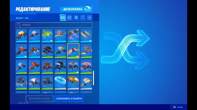 Топ сет для скина МУЛЬТКАРАСЬ (КАРАСЬ) FORTNITE/#336 смотреть онлайн