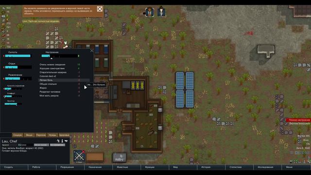 [RimWorld] Что делать когда всё плохо? смотреть онлайн