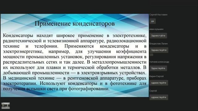 Энергия заряженного конденсатора. Энергия электрического поля - Корнева Т.С. смотреть онлайн