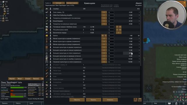 RimWorld 1.1 - История чата. Серия №4. Вызов Кассандры. Моды смотреть онлайн
