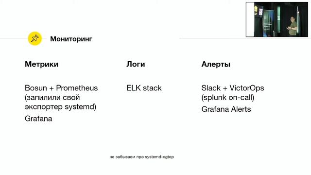 История MongoDB в OneTwoTrip - Андрей Михальцов смотреть онлайн