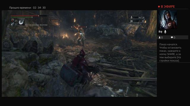 Мурыжим Bloodborne нг+ смотреть онлайн