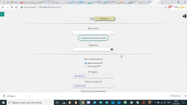 Настройка монитора погоды BIM32 через Веб-интерфейс. Часть 2 смотреть онлайн