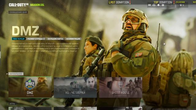 ⚡WARZONE 2.0 | НУ ЧЁ НАРОД,ПОГНАЛИ🆓 смотреть онлайн