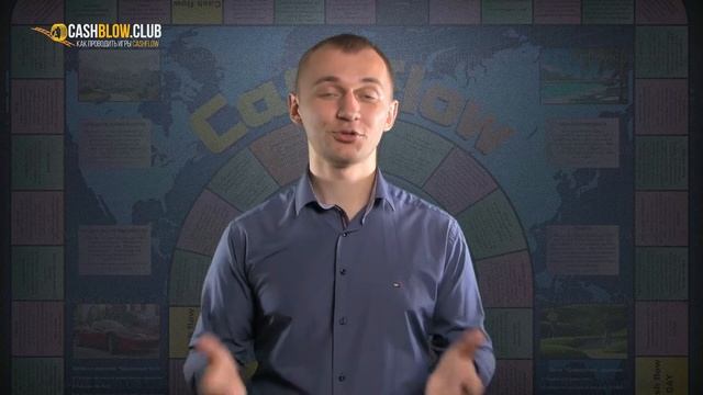 Беспалтная игра Cashflow или Денежный поток и как ее проводить ведущему