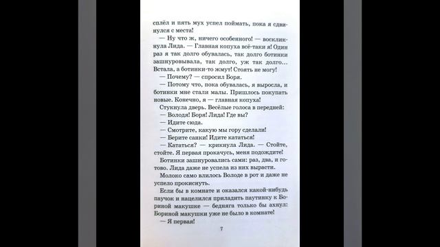 Сказки на ночь. Выпуск 31. смотреть онлайн