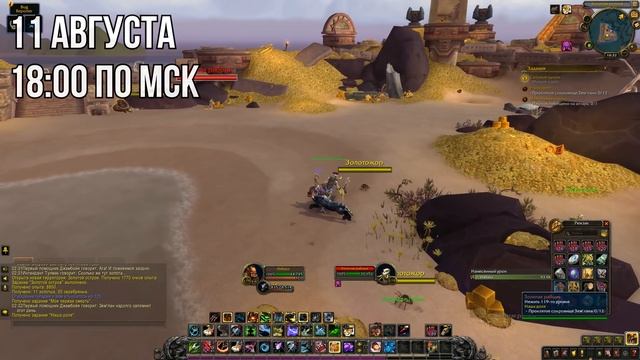 Кто хочет стать миллионером World Of Warcraft [2] АНОНС