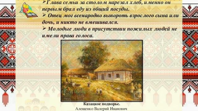 Вместе не страшны и тучи. ко Дню кубанской семьи. Сельская библиотека п Щебёнозаводской смотреть онлайн