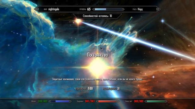 Соловей в Skyrim. ГАЙД.